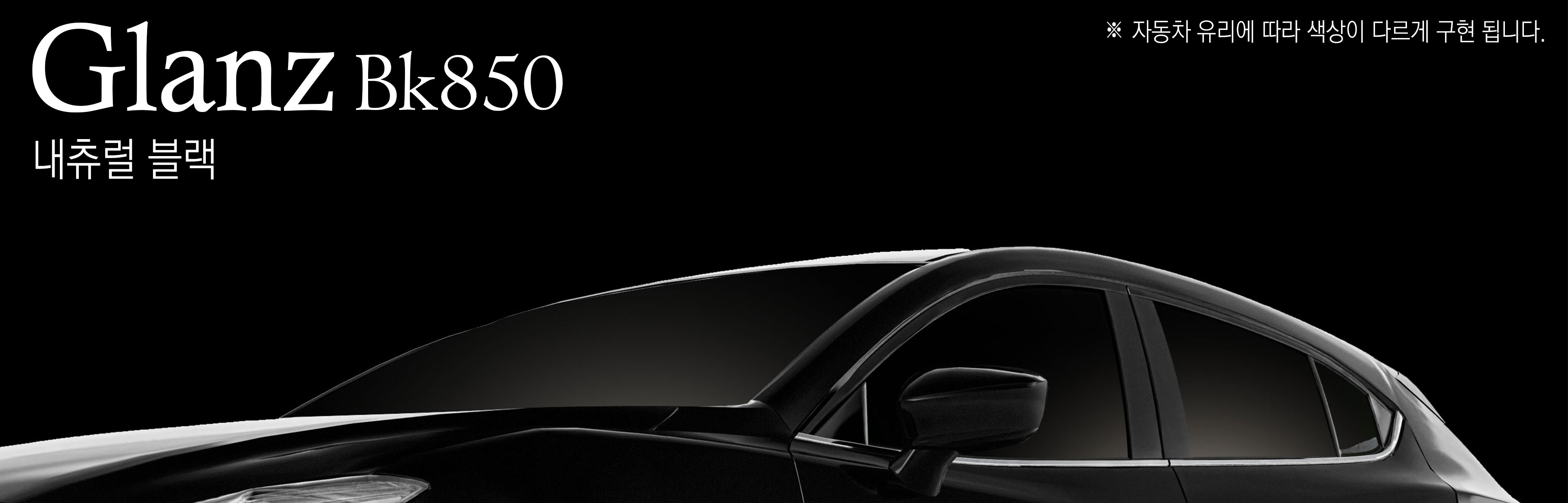 APEX TINT Glanz-bk850